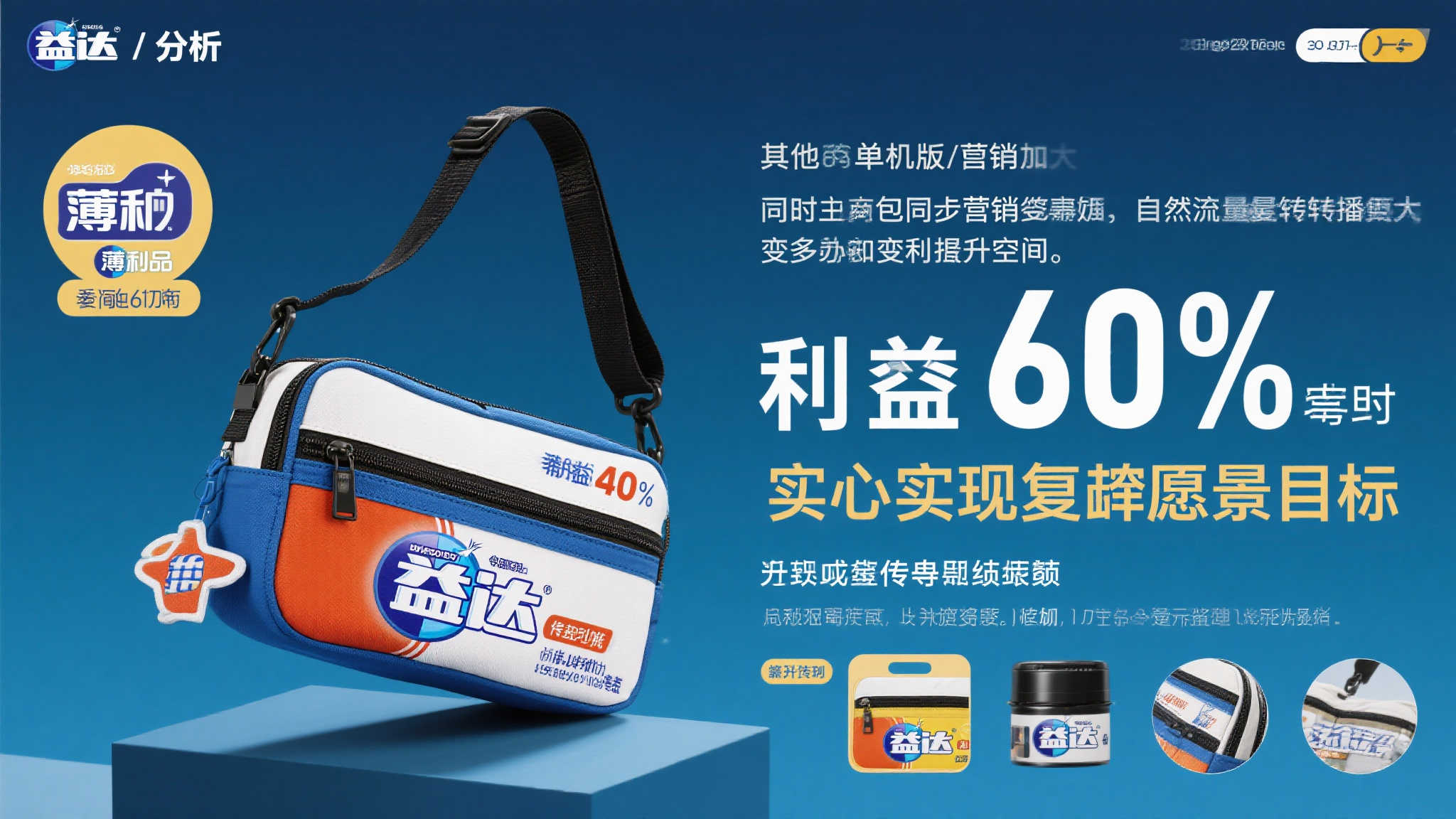 成功案例一